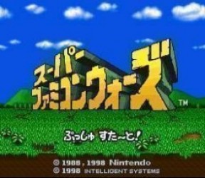 BS Super Famicom Wars (V1.2) Rom